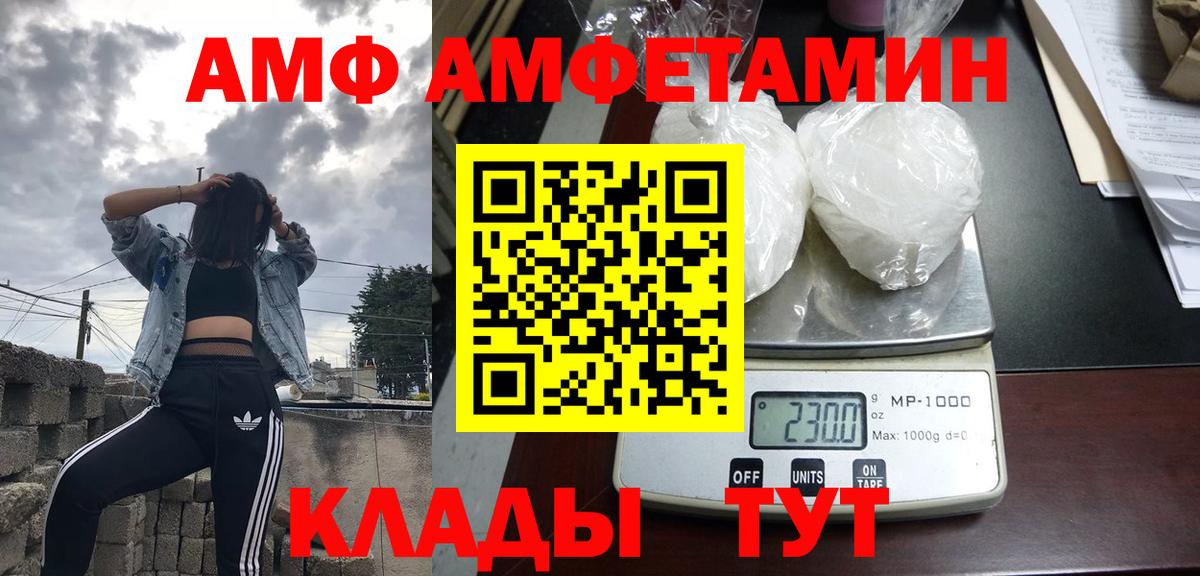 Амфетамин Розовый  Вход с VPN  Amphetamine  Унеча 