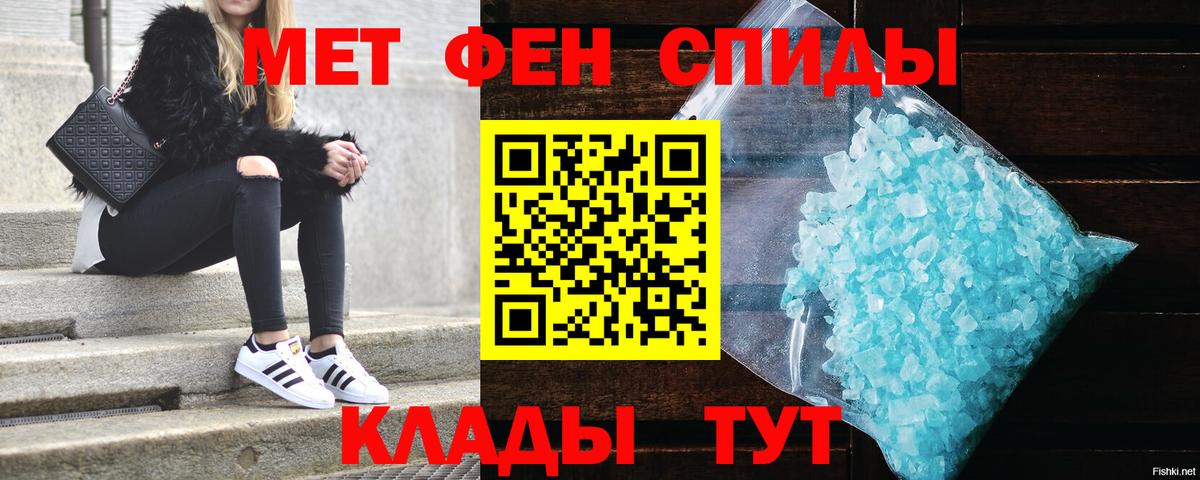 АМФЕТАМИН Premium Унеча