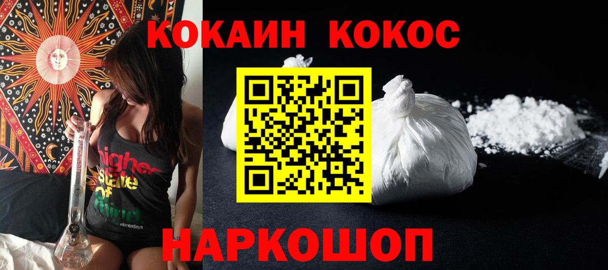 Унеча  Cocaine Перу  Вход с VPN 