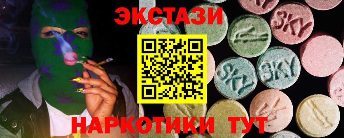 ЭКСТАЗИ mix  Вход с VPN  Экстази  купить закладку  ЭКСТАЗИ 300 mg  Унеча 