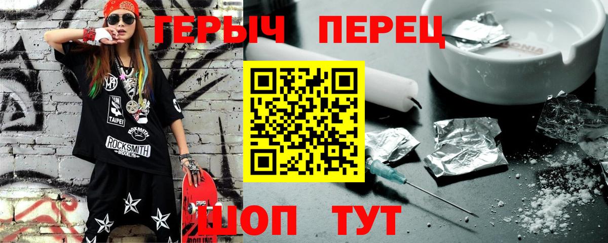 Героин герыч  ГЕРОИН  Унеча  Вход с VPN 