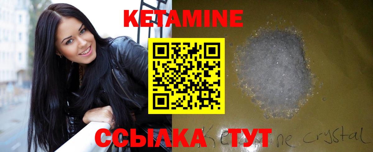 Унеча  OMG как войти  Вход с VPN  Кетамин ketamine 