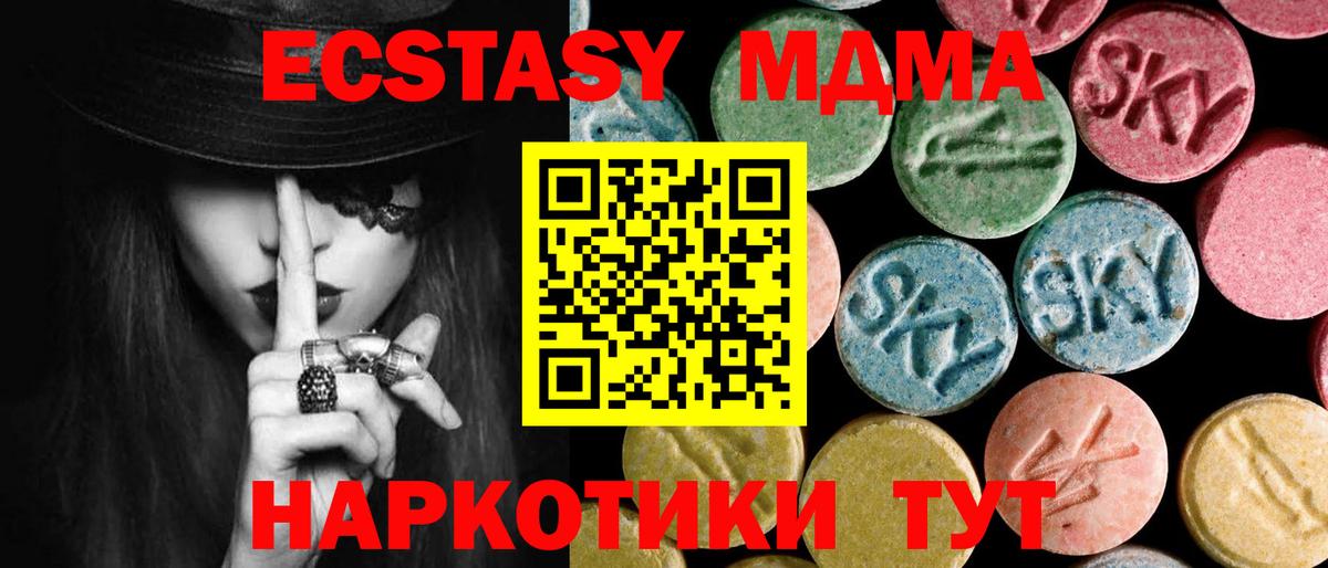 MDMA Molly  Вход с VPN  MDMA VHQ  Унеча 