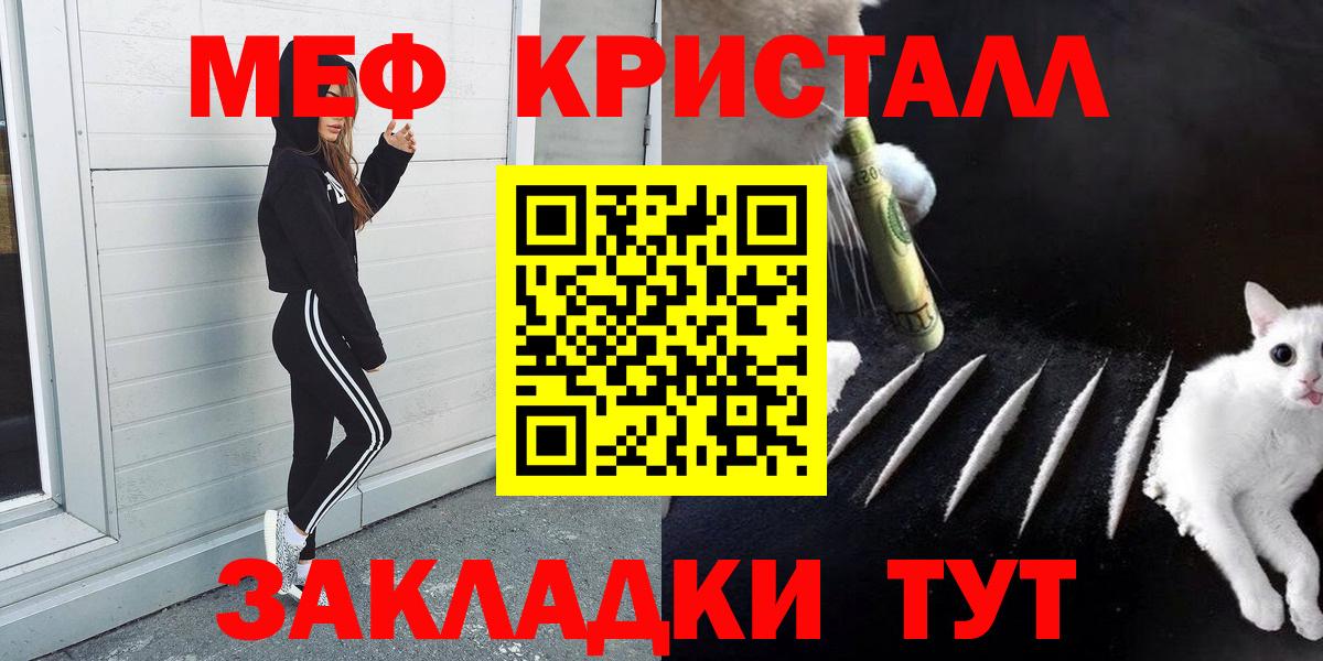 Мефедрон кристаллы  Канабис  Унеча  Меф  ГАШ  НБОМе  Вход с VPN  Cocaine 