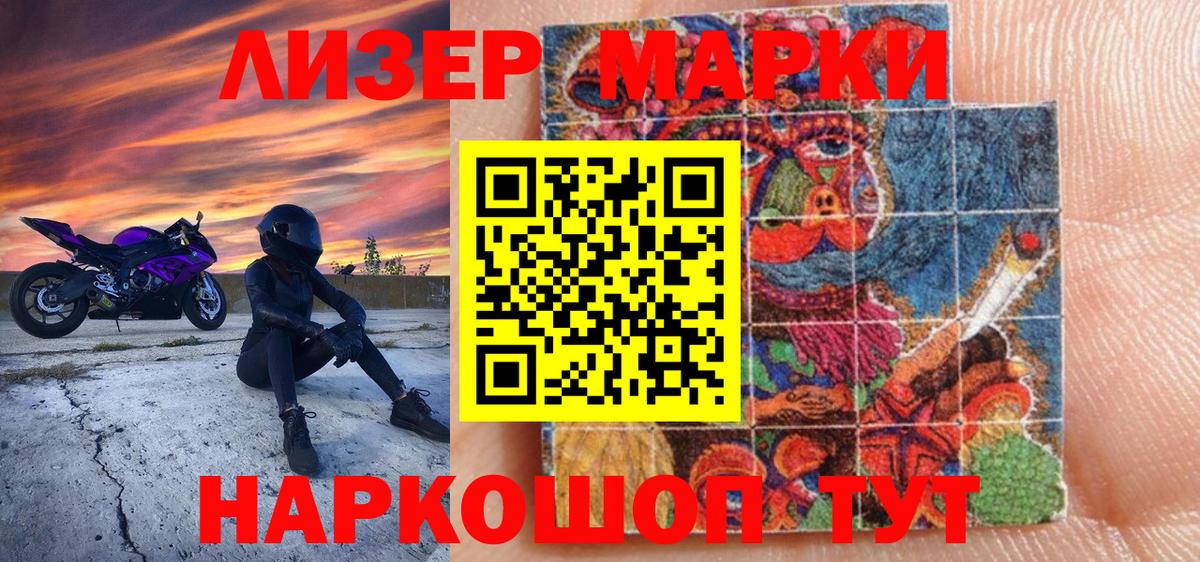 Марки NBOMe  Наркотические марки 1,5мг  Вход с VPN  Унеча 