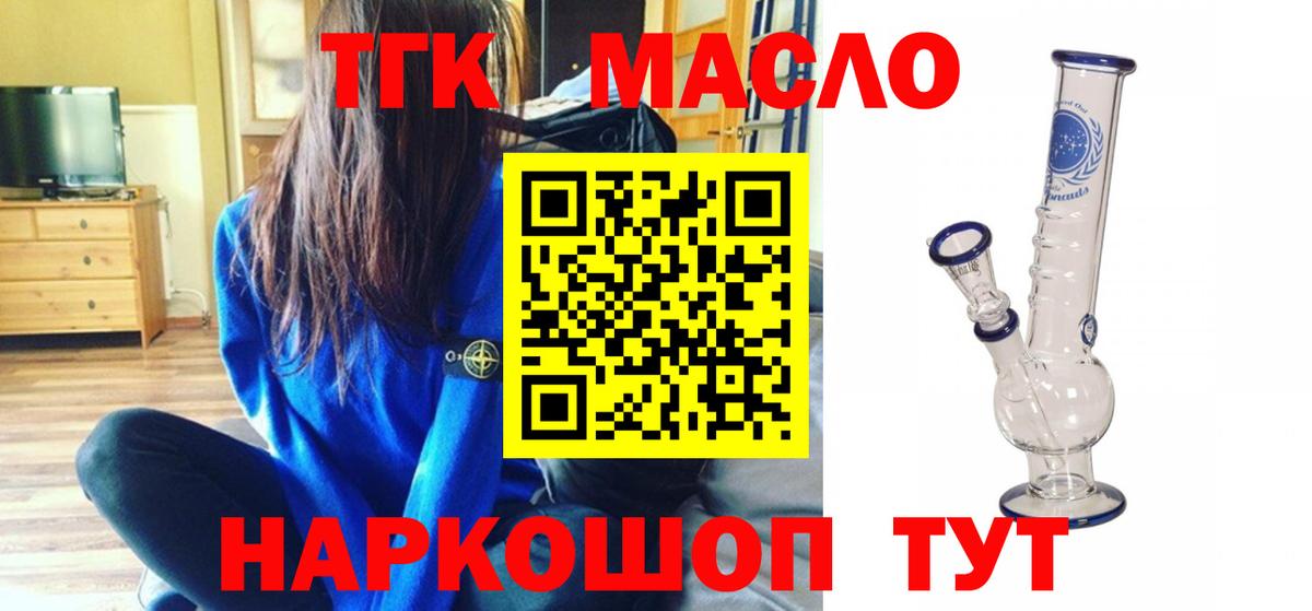 ТГК Wax  как найти наркотики  Дистиллят ТГК концентрат  Унеча  Вход с VPN 