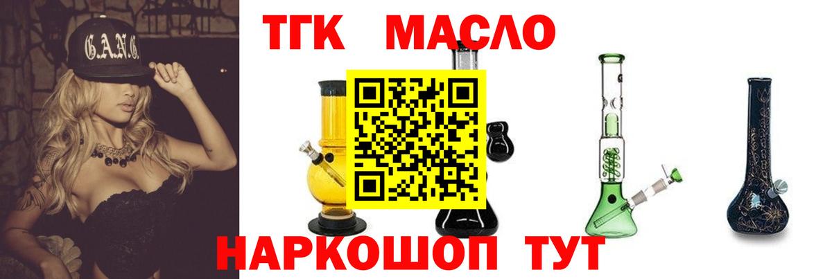 Дистиллят ТГК гашишное масло Унеча