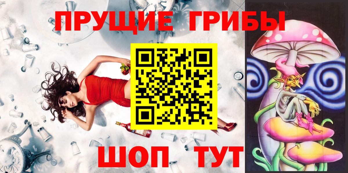 Галлюциногенные грибы ЛСД  Псилоцибиновые грибы Magic Shrooms  Унеча  Вход с VPN 