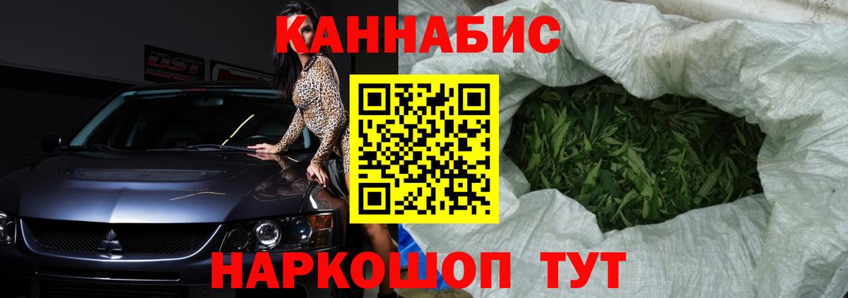 МАРИХУАНА AK-47 Унеча